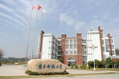 南方科技大学-超算中心